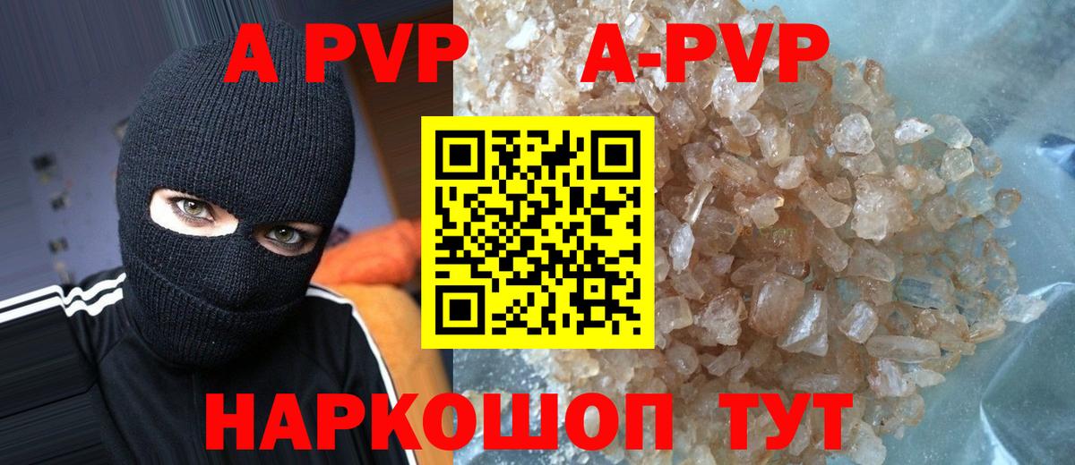 А ПВП  Вход с VPN  Волгодонск  Alfa_PVP Соль  Alpha PVP мука 
