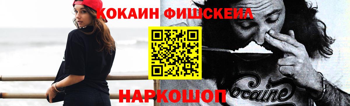 Волгодонск  где найти   КОКАИН  Cocaine Columbia  Вход с VPN  Cocaine Эквадор 