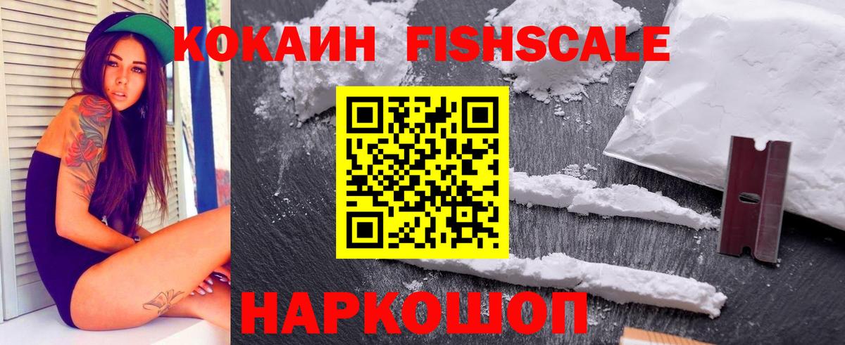 Кокаин 97% Волгодонск