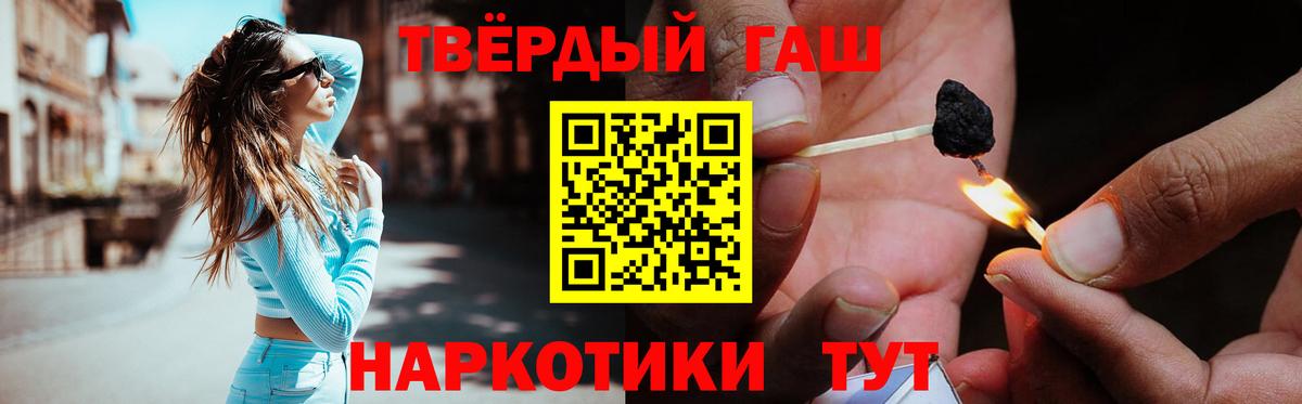 Гашиш  ГАШИШ Ice-O-Lator  Вход с VPN  Волгодонск  где найти   ГАШИШ гарик 