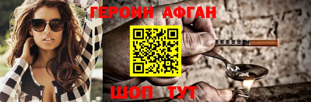 Героин герыч Волгодонск