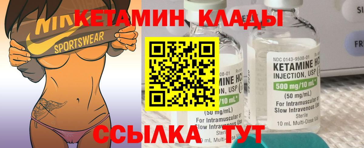 Кетамин VHQ Волгодонск
