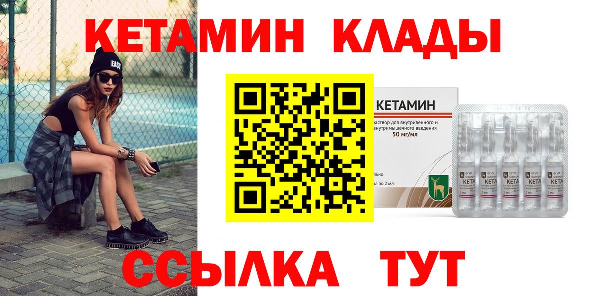 Волгодонск  КЕТАМИН ketamine  КЕТАМИН ketamine  Вход с VPN 