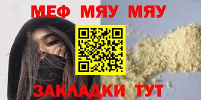 меф VHQ Донской