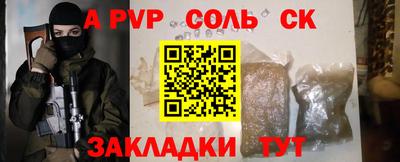 ALPHA-PVP Заводоуковск