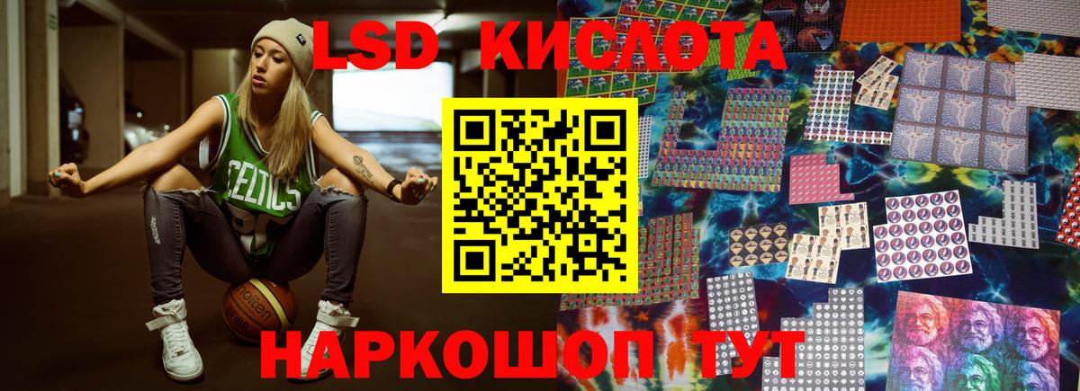 ЛСД экстази кислота Волгодонск