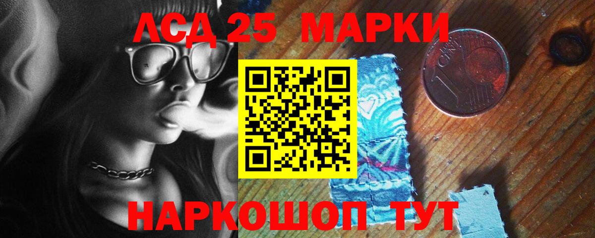 Волгодонск  LSD-25 экстази кислота  Вход с VPN  LSD-25 экстази ecstasy 