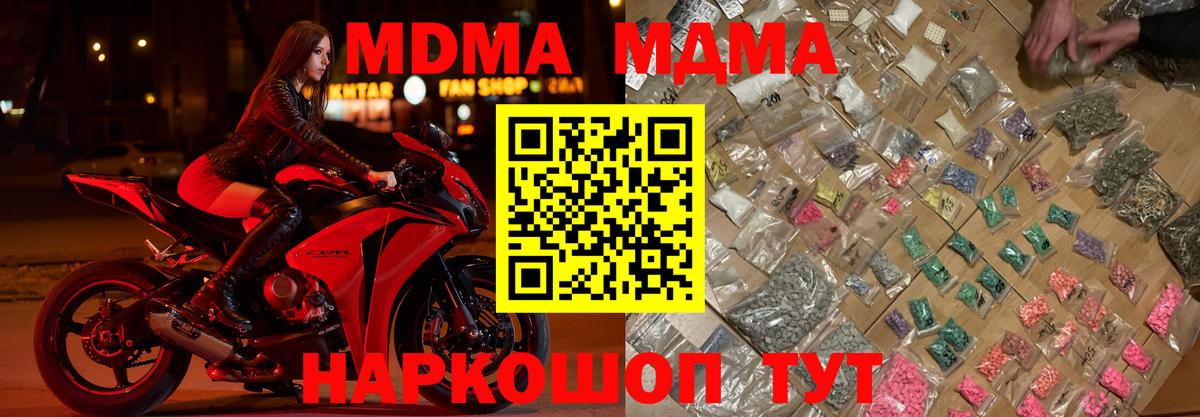 MDMA молли Волгодонск