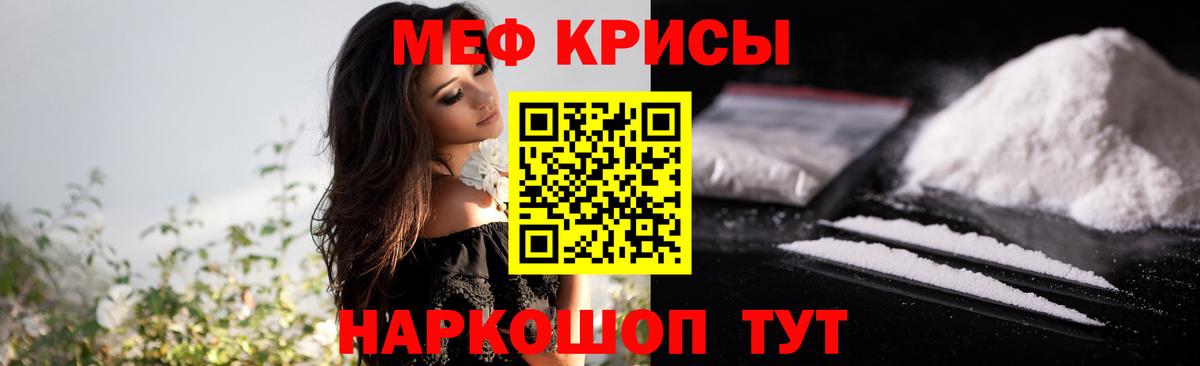 Меф Волгодонск