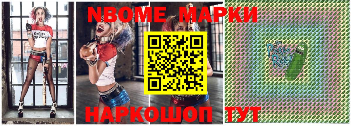Наркотические марки 1,8мг  Наркотические марки 1,8мг  Волгодонск  Вход с VPN 