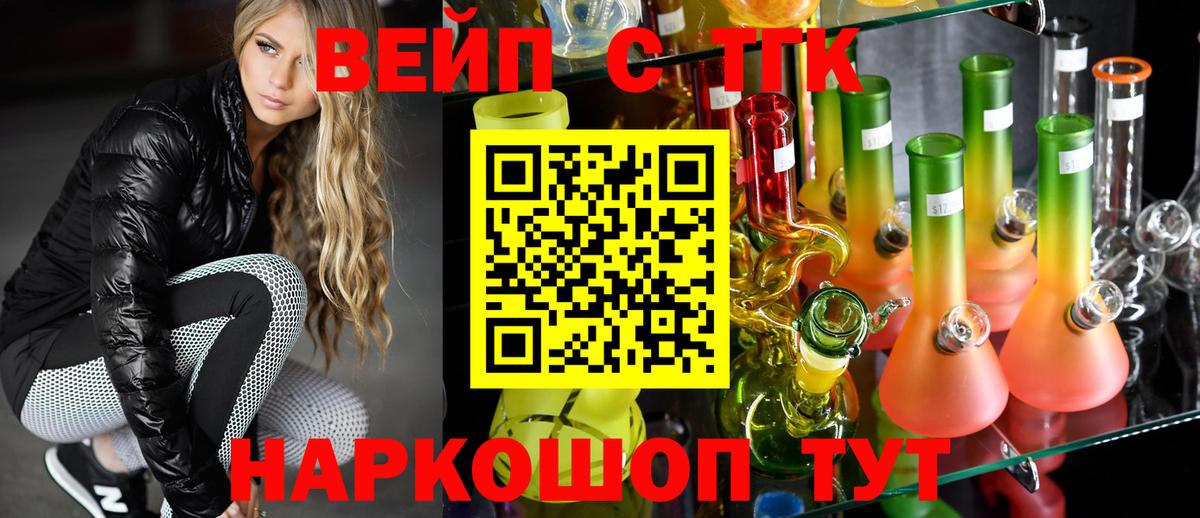 ТГК концентрат  Вход с VPN  Волгодонск 
