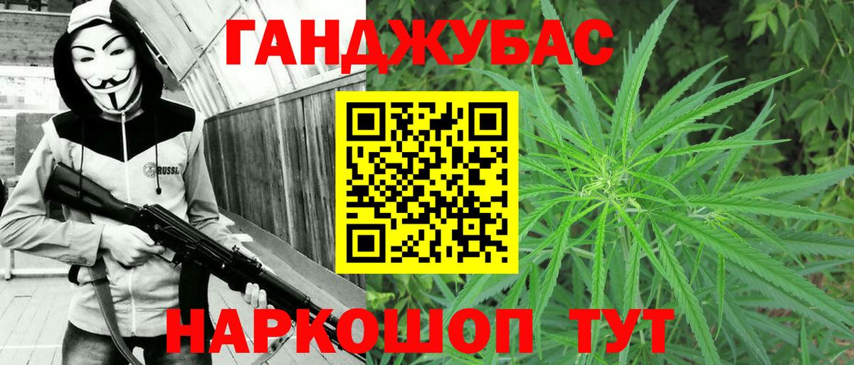 Бошки Шишки Amnesia Волгодонск